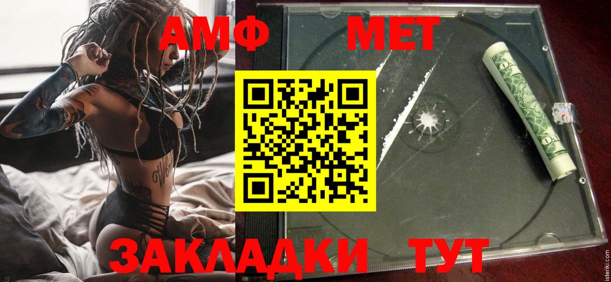 Дедовск  Amphetamine  Вход с VPN  Amphetamine Розовый 