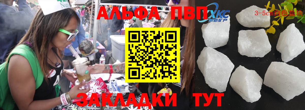 Alpha PVP СК Дедовск