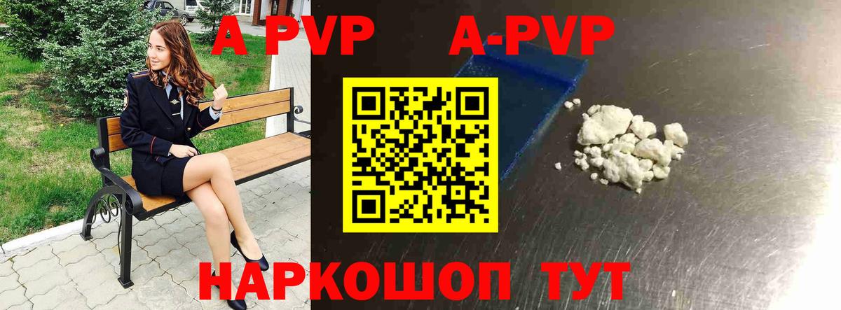 Дедовск  APVP мука  Вход с VPN  Альфа ПВП VHQ 