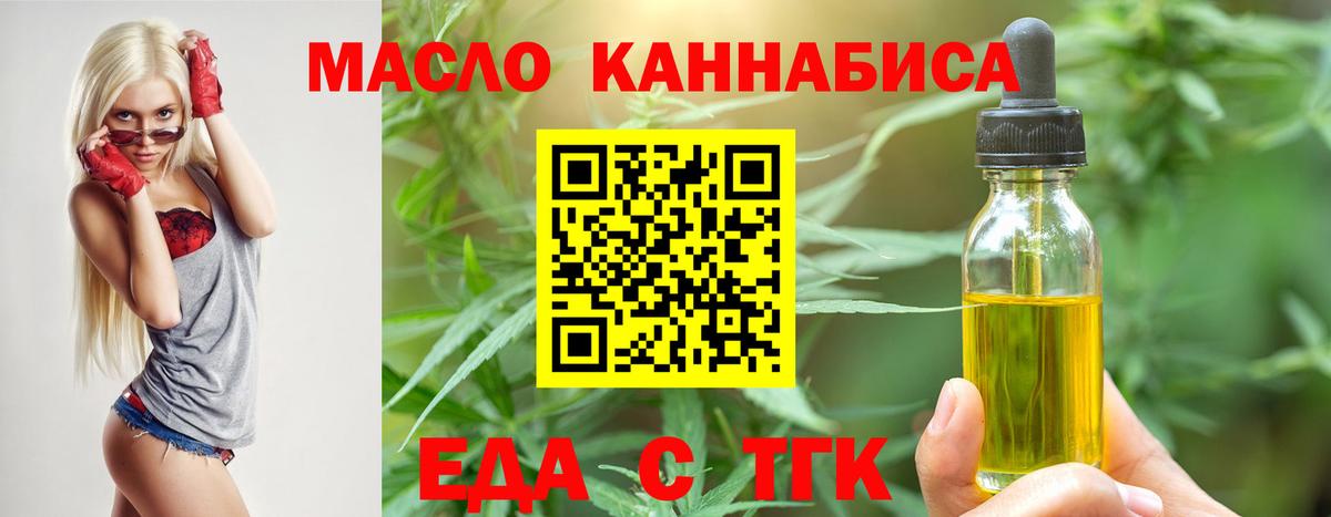 Печенье с ТГК конопля  Вход с VPN  Дедовск 