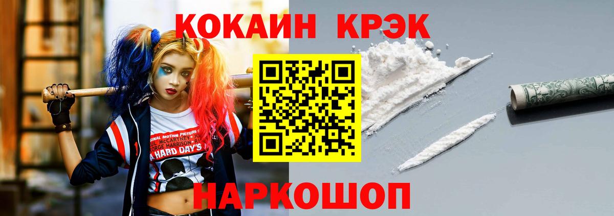 Дедовск  COCAIN 99%  Вход с VPN 