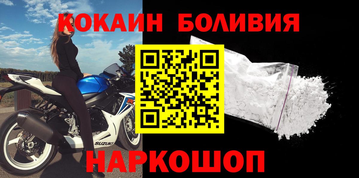 Кокаин Fish Scale Дедовск