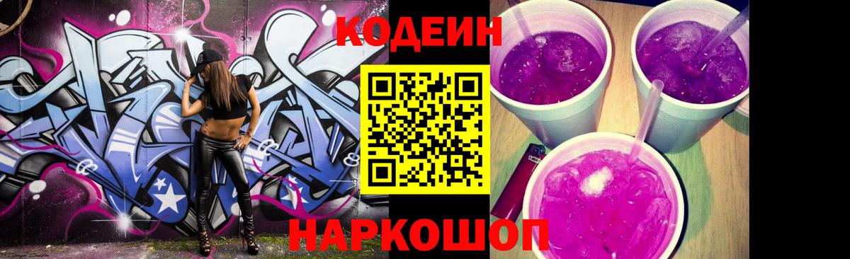 Дедовск  Кодеиновый сироп Lean напиток Lean (лин)  Вход с VPN  купить  цена  Codein напиток Lean (лин) 