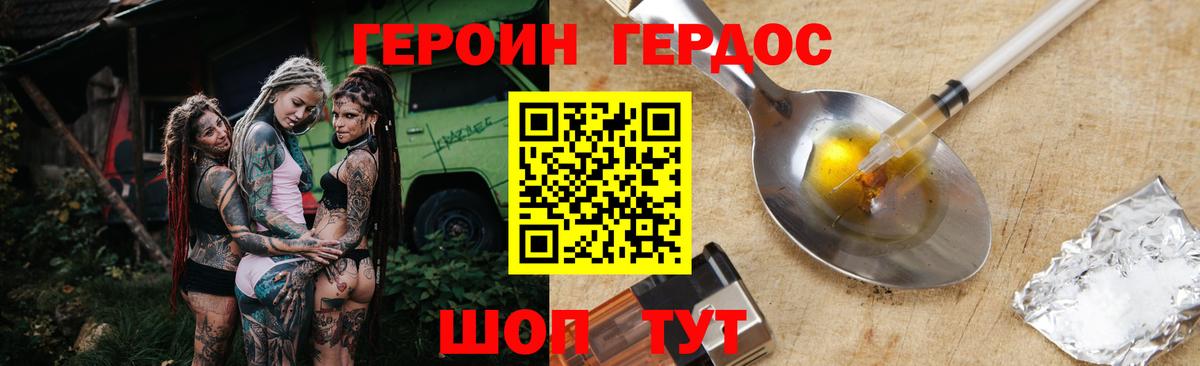 Героин  ГЕРОИН афганец  Вход с VPN  Дедовск 