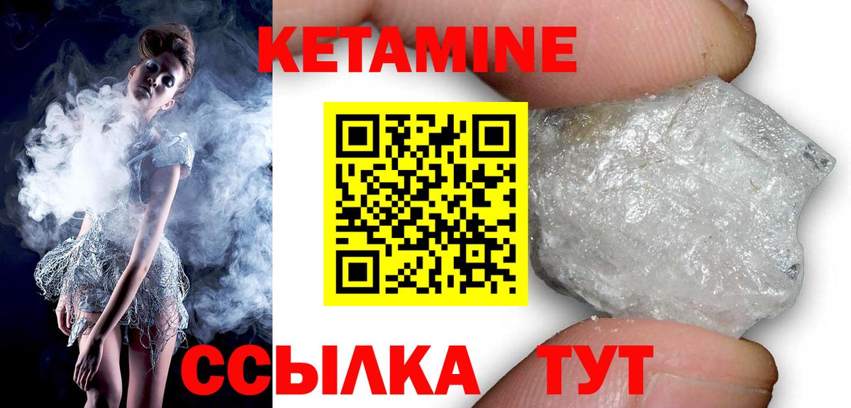 Кетамин VHQ Дедовск