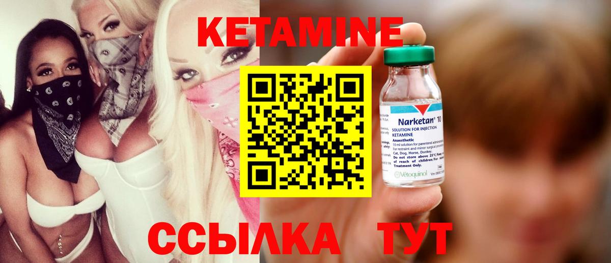 КЕТАМИН ketamine  Кетамин ketamine  Вход с VPN  Дедовск 