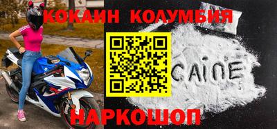 COCAINE Мариинск