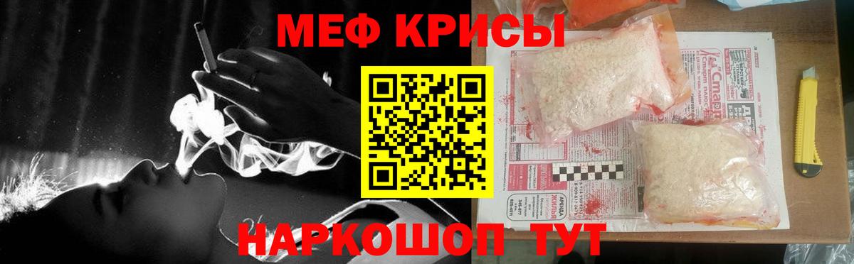 Дедовск  МЕФ кристаллы  Мефедрон  Меф  Мефедрон mephedrone  Вход с VPN 