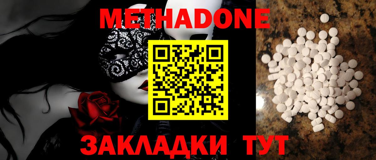 Метадон мёд Дедовск