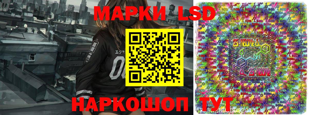 Марки 25I-NBOMe 1,5мг  Марки 25I-NBOMe 1,5мг  Вход с VPN  Дедовск 